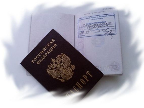 прописка в Ялте